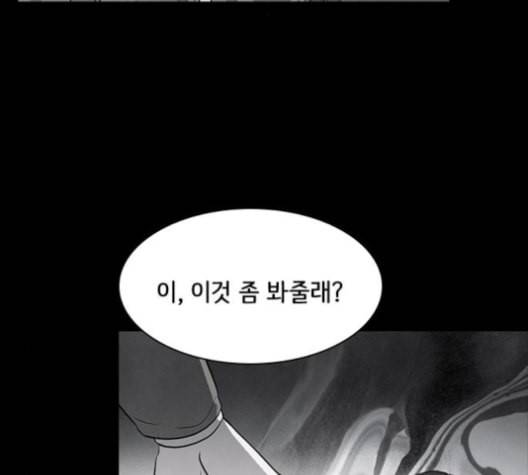 도플갱어의 게임 25화 23