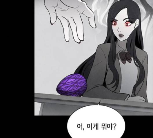 도플갱어의 게임 25화 24