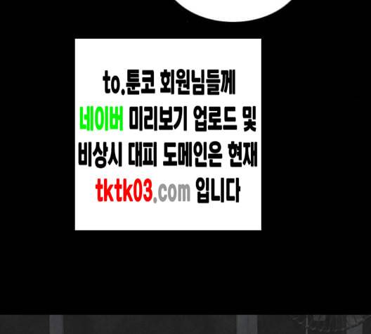 도플갱어의 게임 25화 25