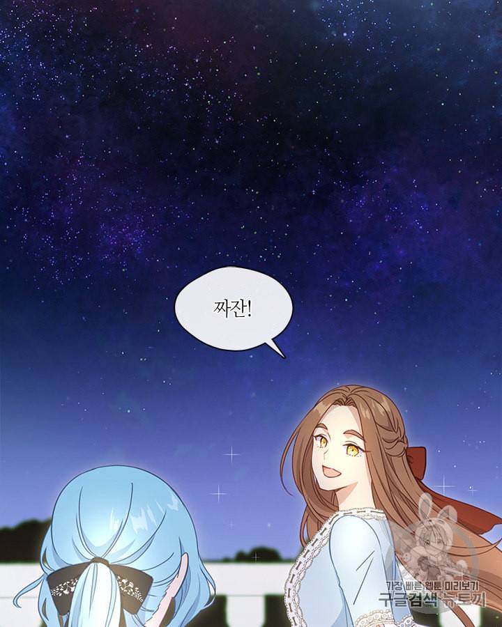 그 악녀를 조심하세요 36화 10