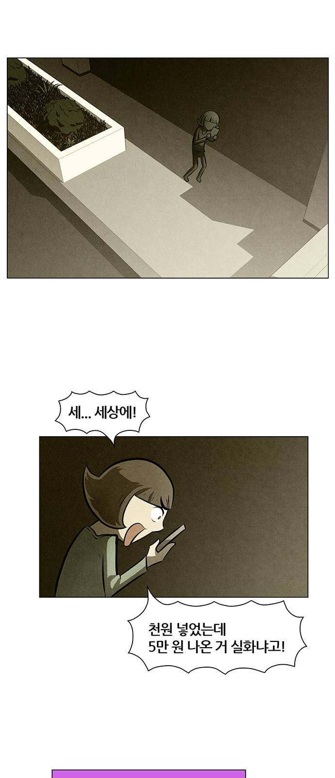 꿈의 기업 4 36 1