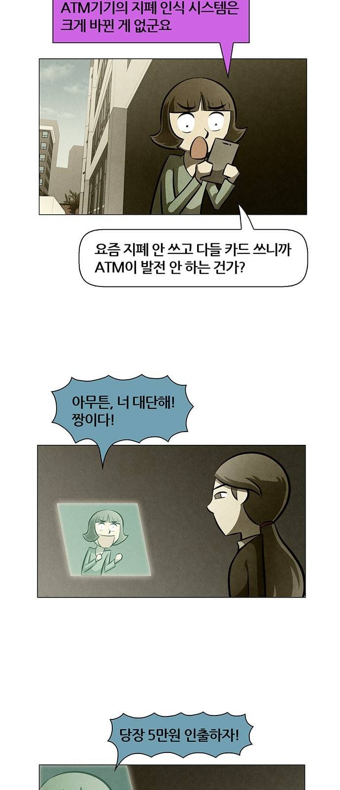 꿈의 기업 4 36 2
