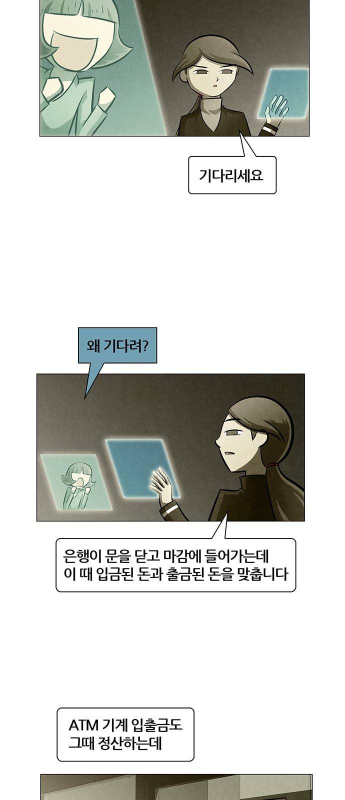 꿈의 기업 4 36 3