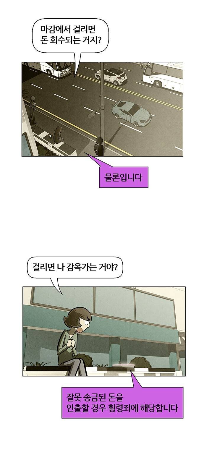 꿈의 기업 4 36 7