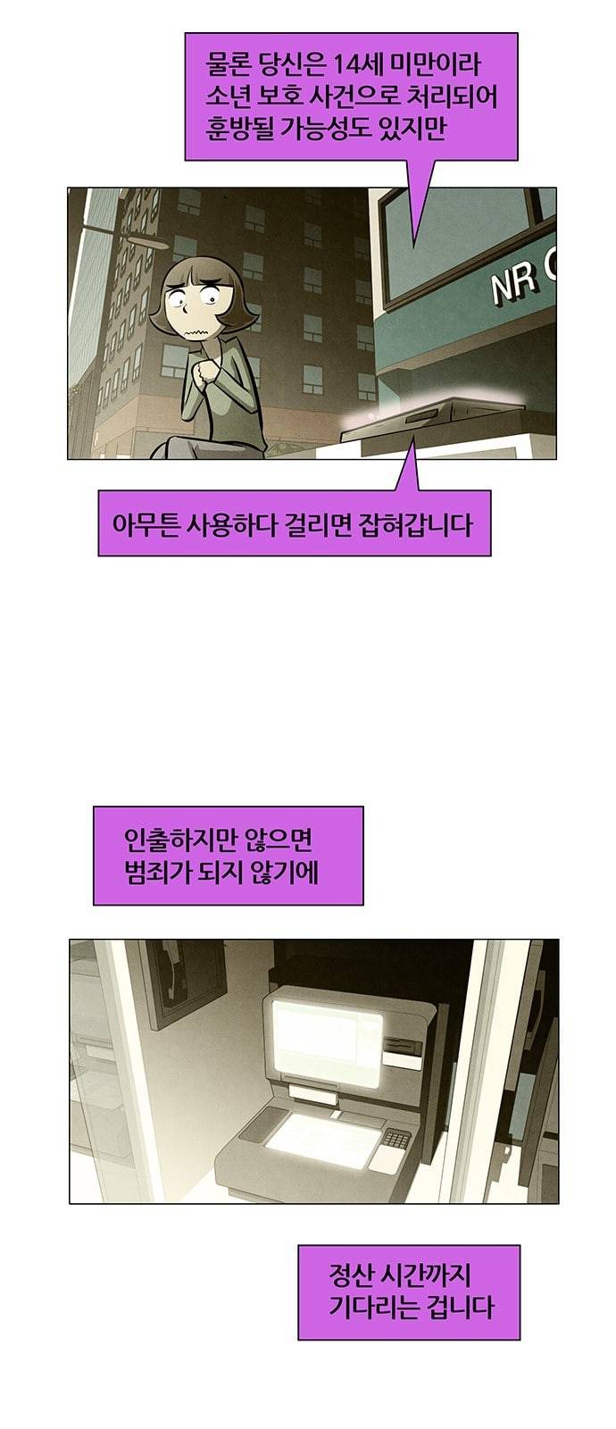 꿈의 기업 4 36 8