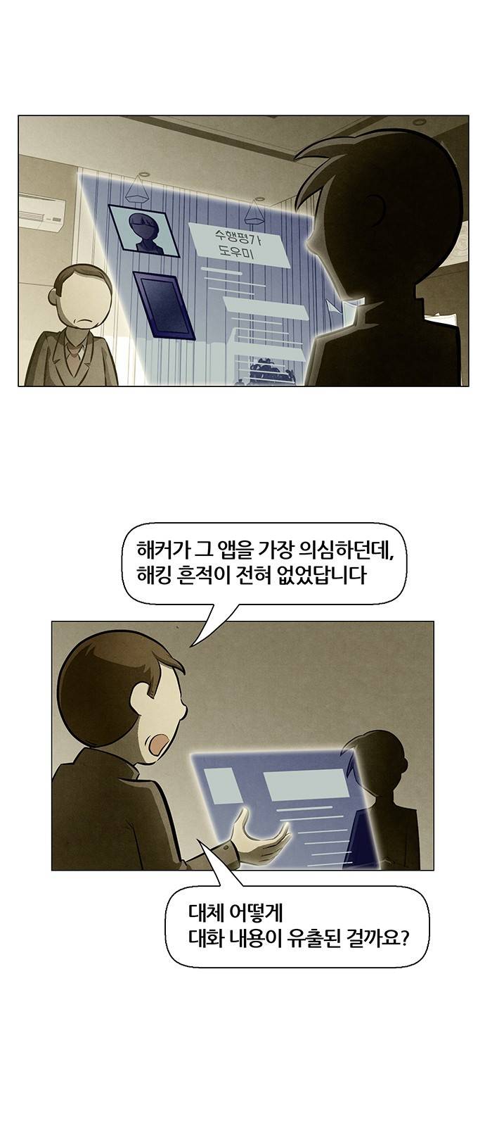 꿈의 기업 4 42 1