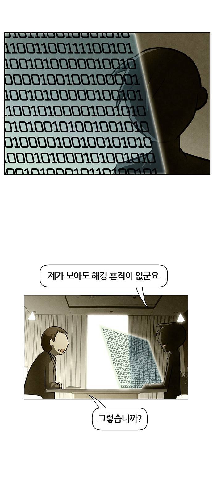 꿈의 기업 4 42 3