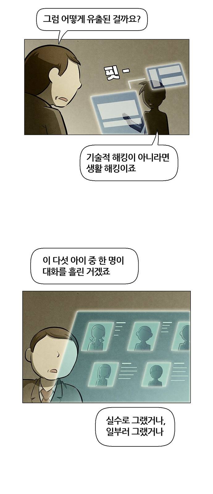 꿈의 기업 4 42 4