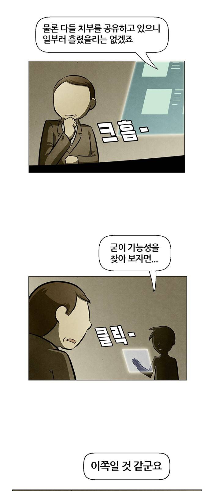 꿈의 기업 4 42 5