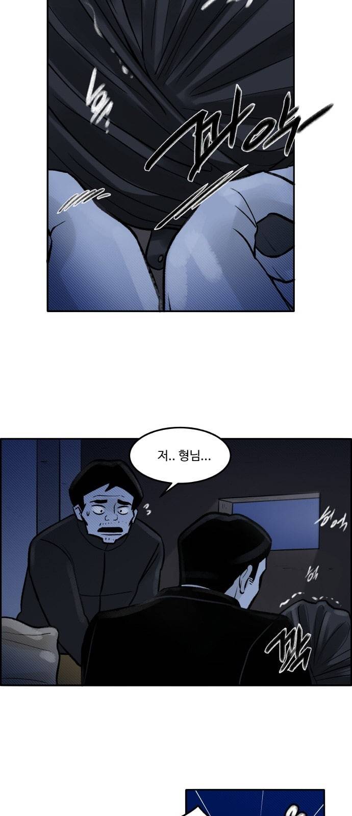 위대한 방옥숙 51 고문의 증거 2