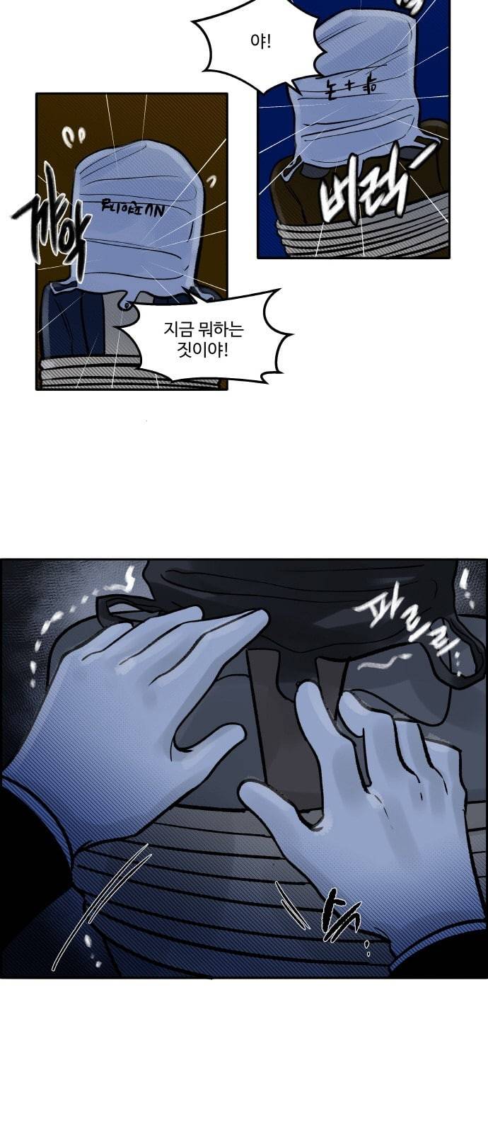 위대한 방옥숙 51 고문의 증거 3