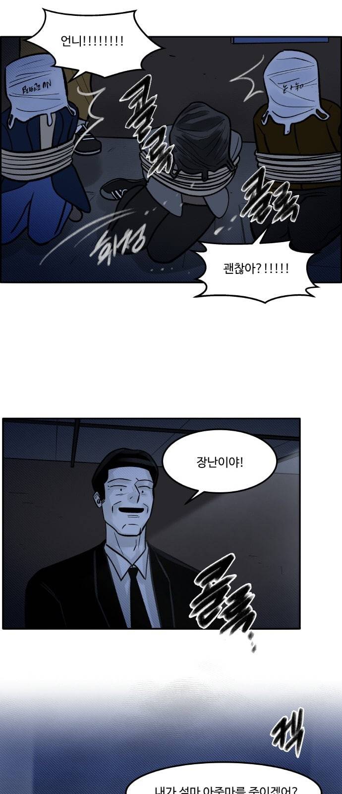 위대한 방옥숙 51 고문의 증거 4