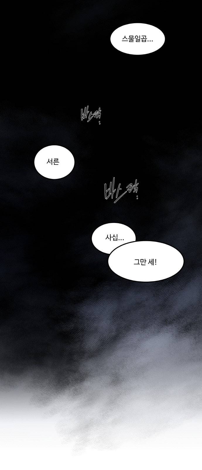 위대한 방옥숙 51 고문의 증거 10