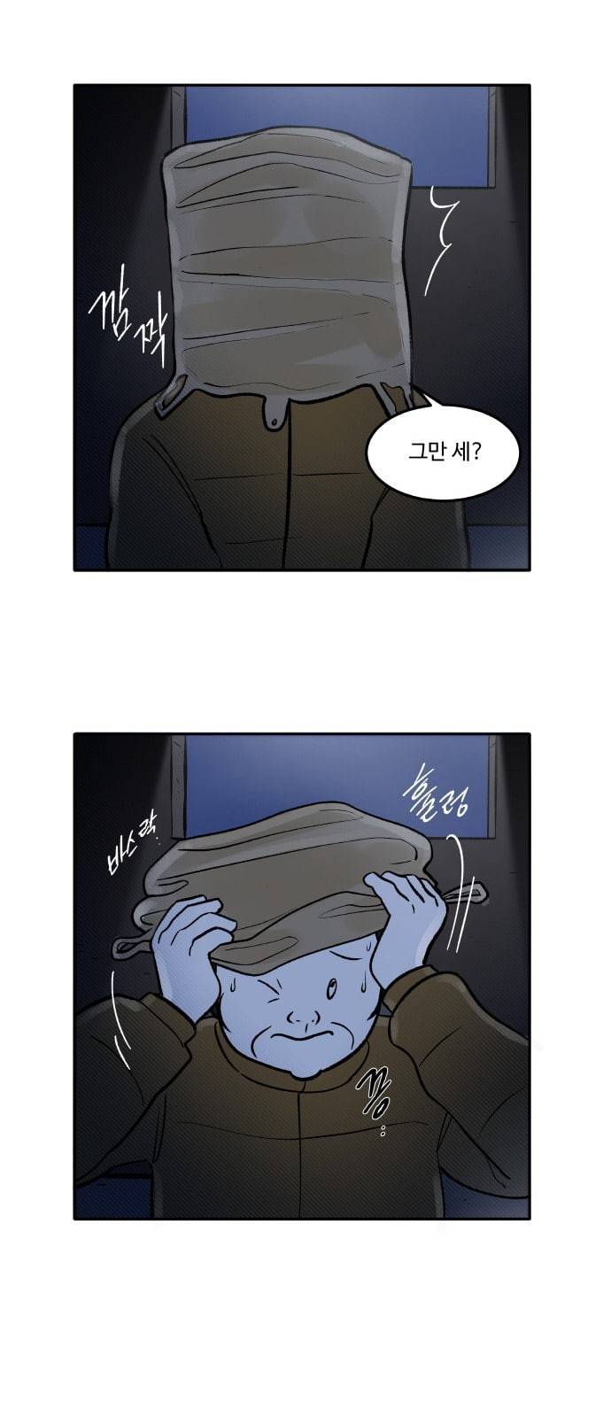 위대한 방옥숙 51 고문의 증거 11