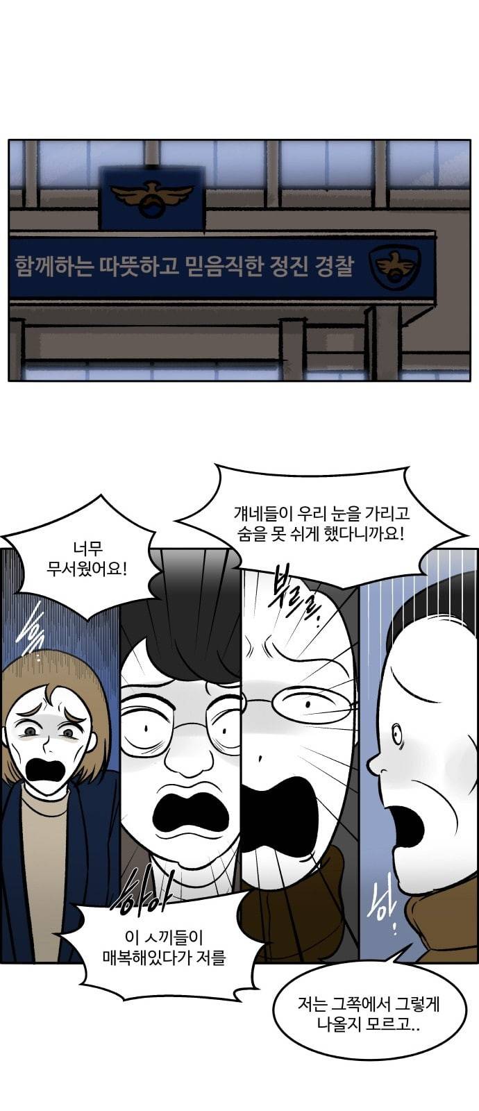 위대한 방옥숙 51 고문의 증거 14