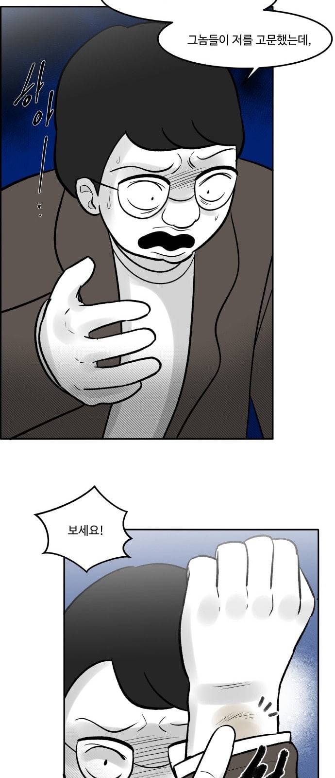 위대한 방옥숙 51 고문의 증거 16