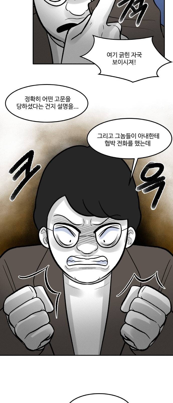 위대한 방옥숙 51 고문의 증거 17