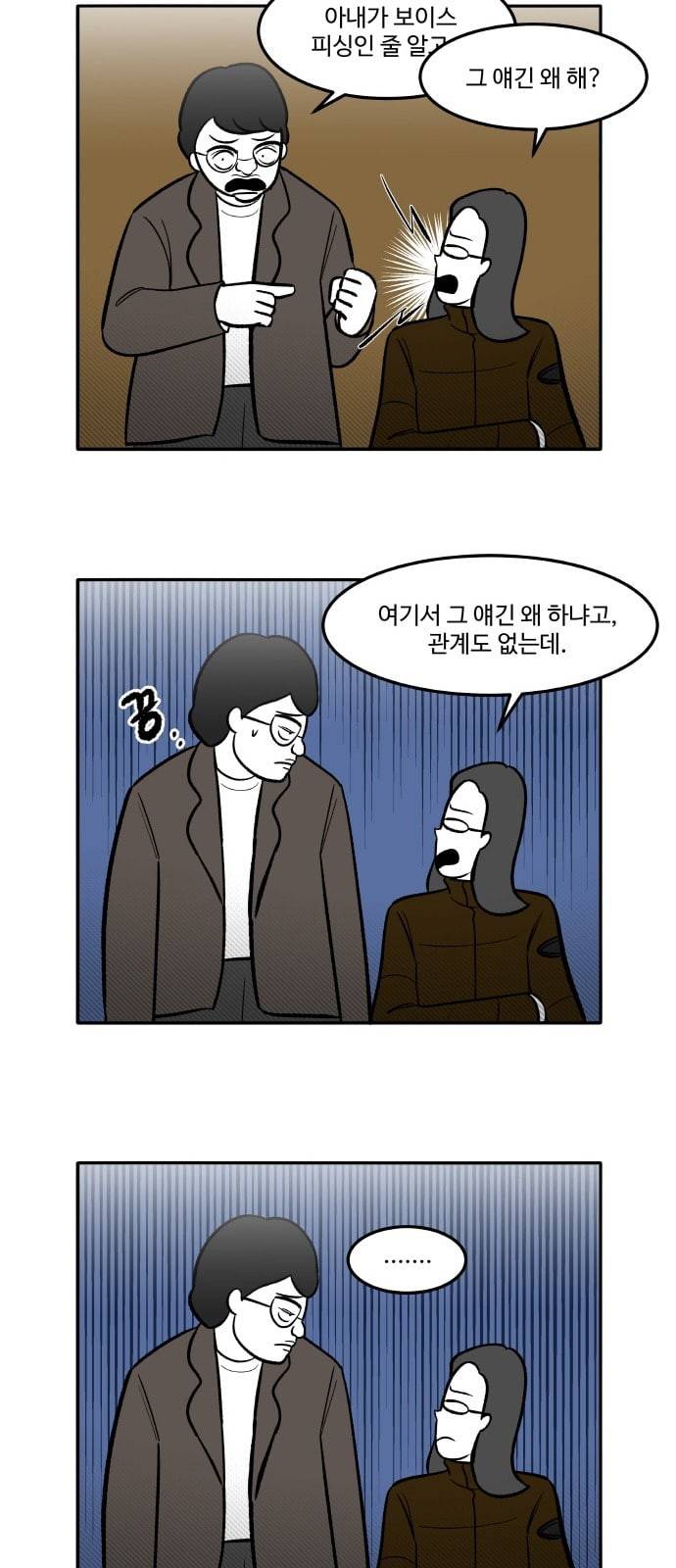 위대한 방옥숙 51 고문의 증거 18