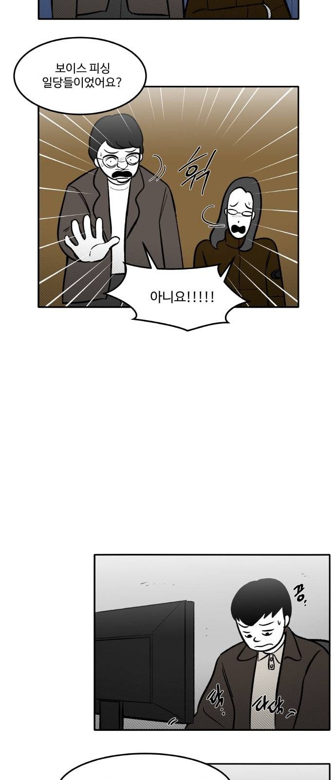 위대한 방옥숙 51 고문의 증거 19