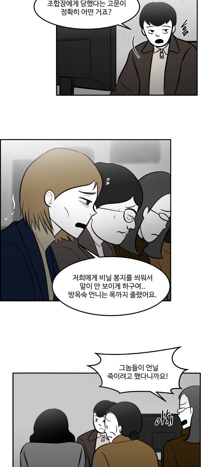 위대한 방옥숙 51 고문의 증거 20