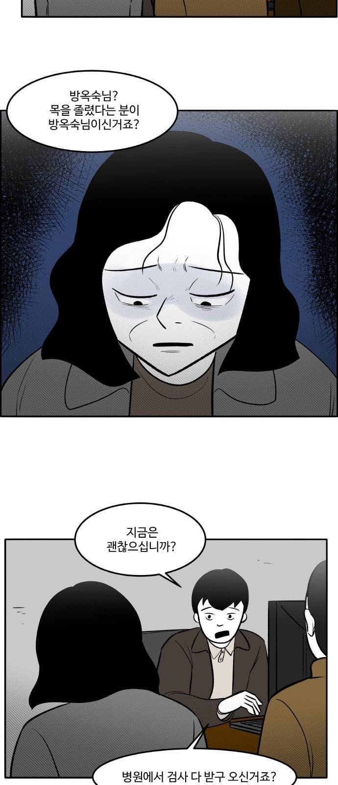 위대한 방옥숙 51 고문의 증거 21