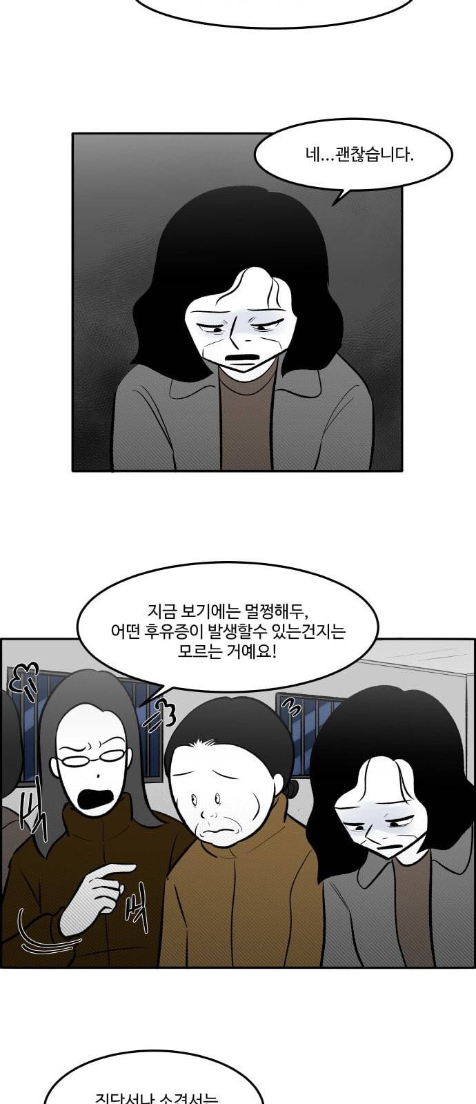 위대한 방옥숙 51 고문의 증거 22
