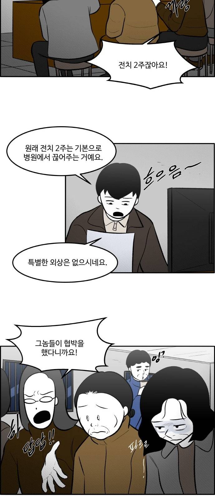 위대한 방옥숙 51 고문의 증거 24