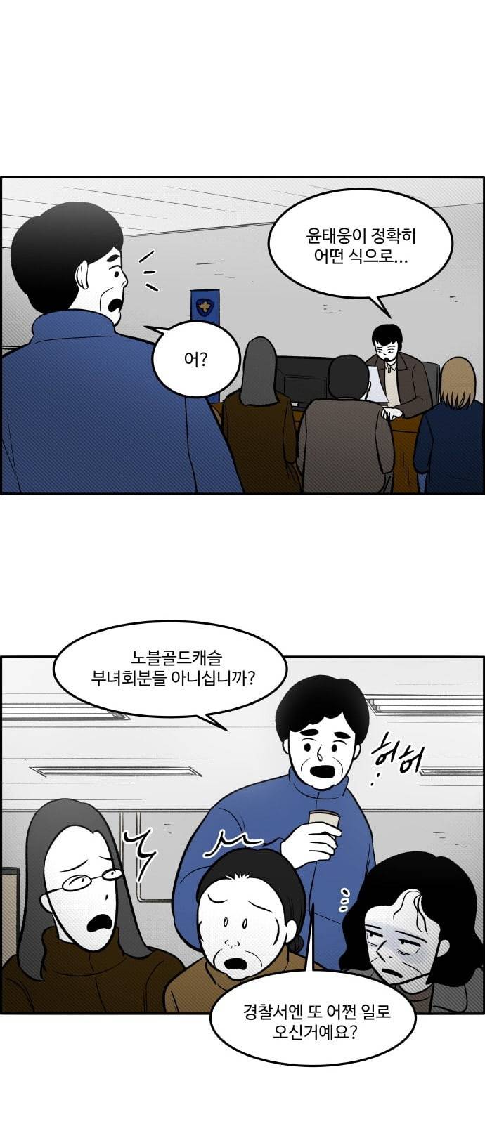 위대한 방옥숙 51 고문의 증거 25