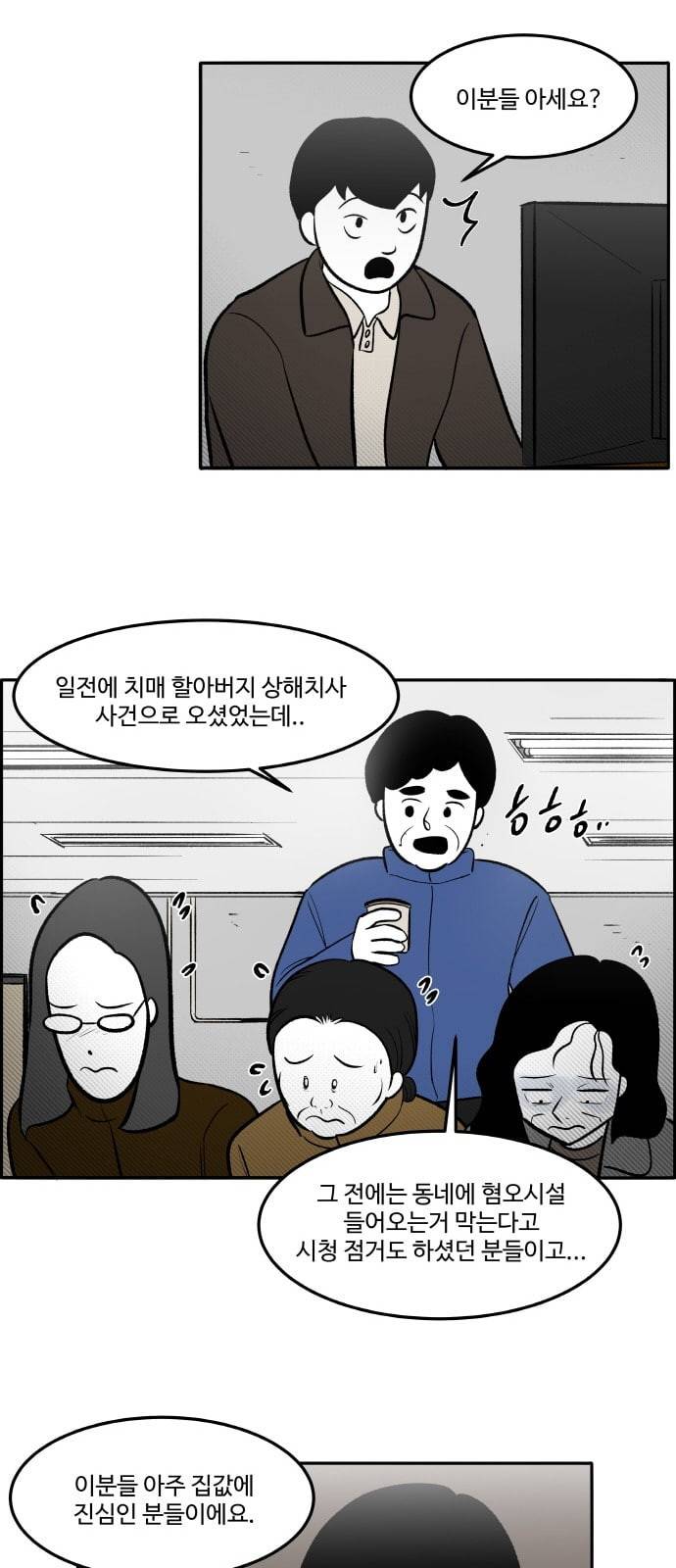 위대한 방옥숙 51 고문의 증거 26