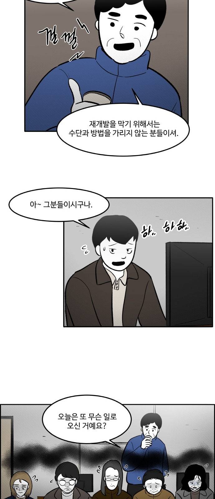 위대한 방옥숙 51 고문의 증거 27
