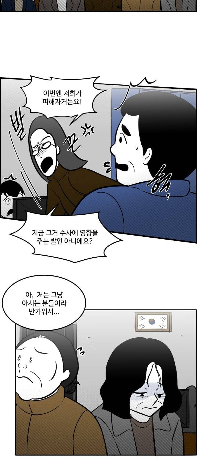 위대한 방옥숙 51 고문의 증거 28