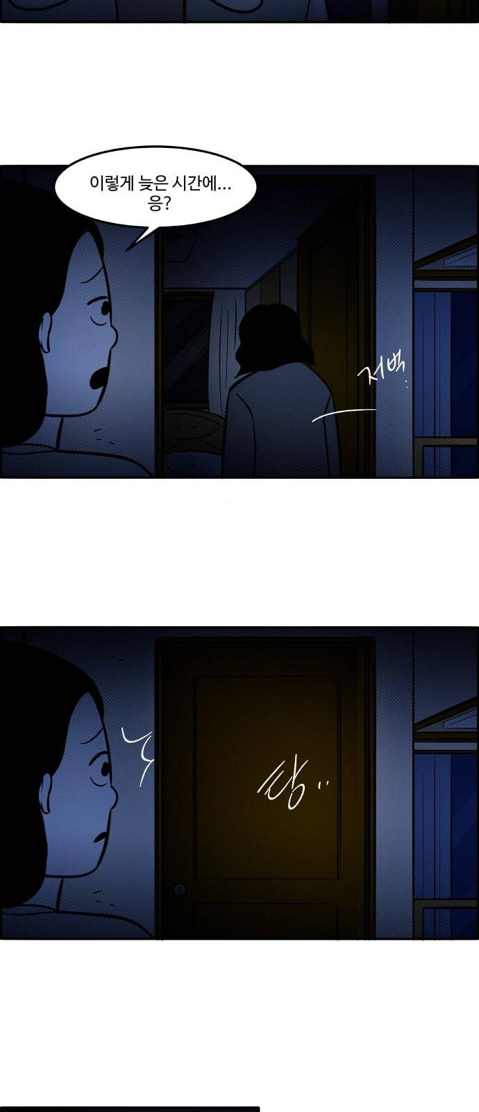 위대한 방옥숙 51 고문의 증거 32