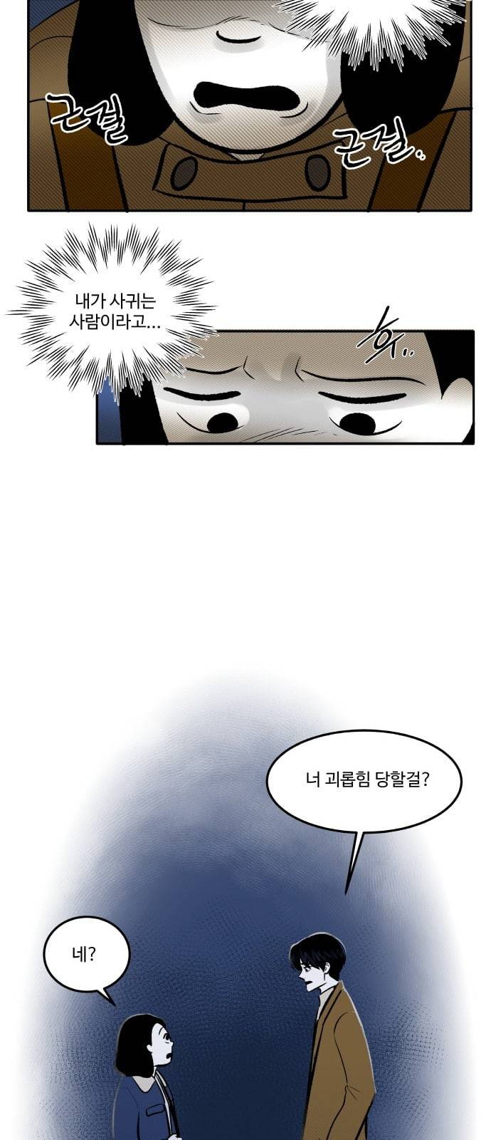 위대한 방옥숙 51 고문의 증거 38
