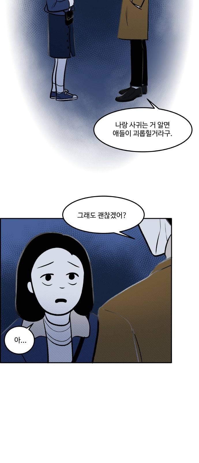 위대한 방옥숙 51 고문의 증거 39