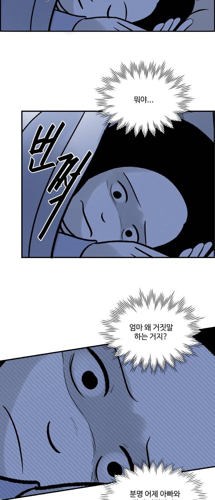 위대한 방옥숙 58 꿈 같은 시간 2