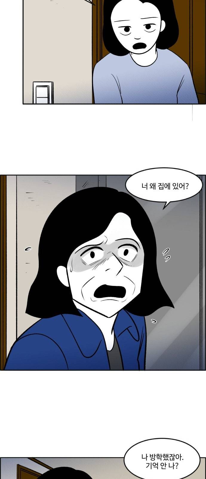 위대한 방옥숙 58 꿈 같은 시간 6