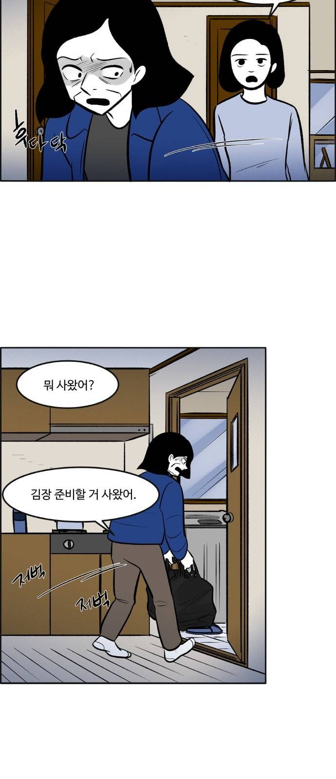 위대한 방옥숙 58 꿈 같은 시간 7