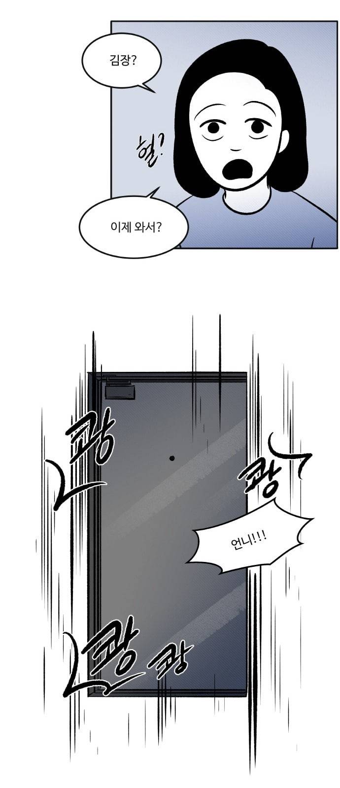 위대한 방옥숙 58 꿈 같은 시간 8