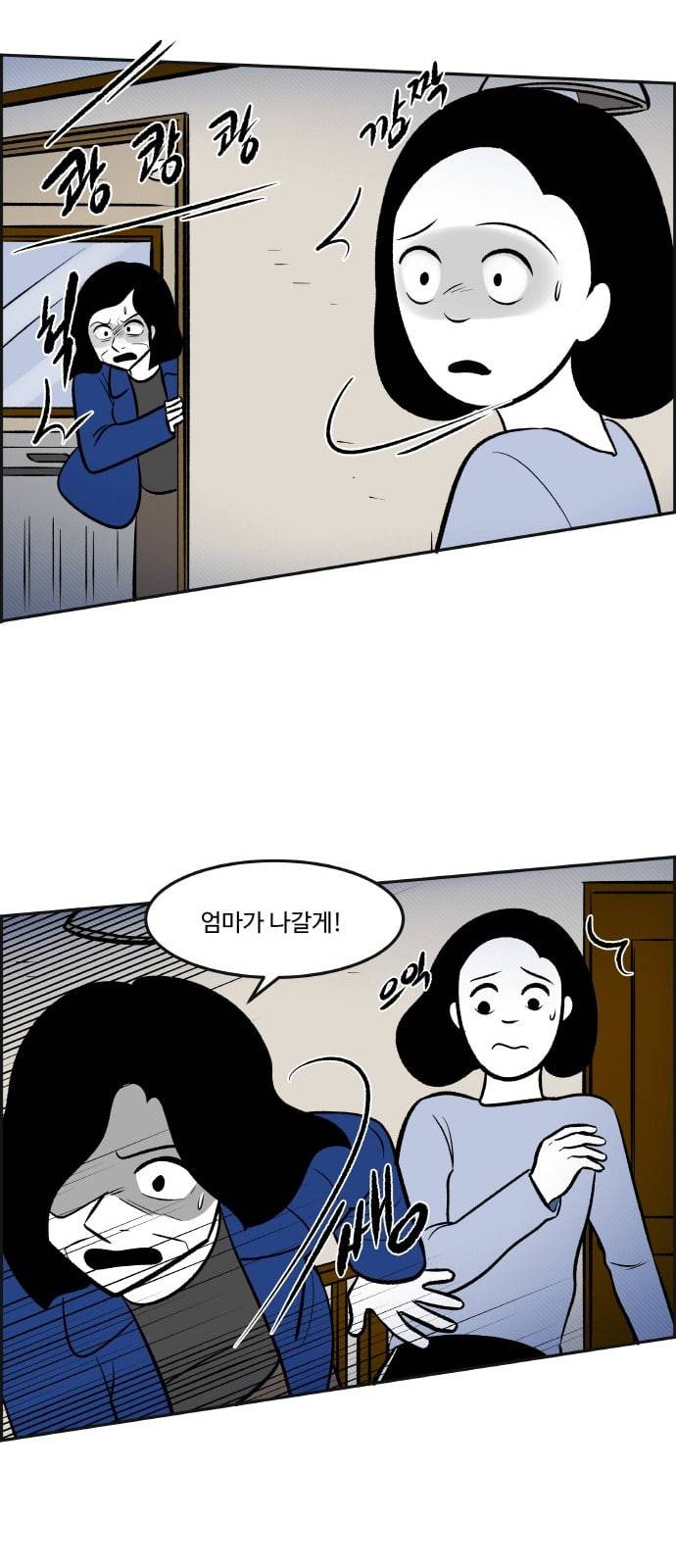 위대한 방옥숙 58 꿈 같은 시간 9