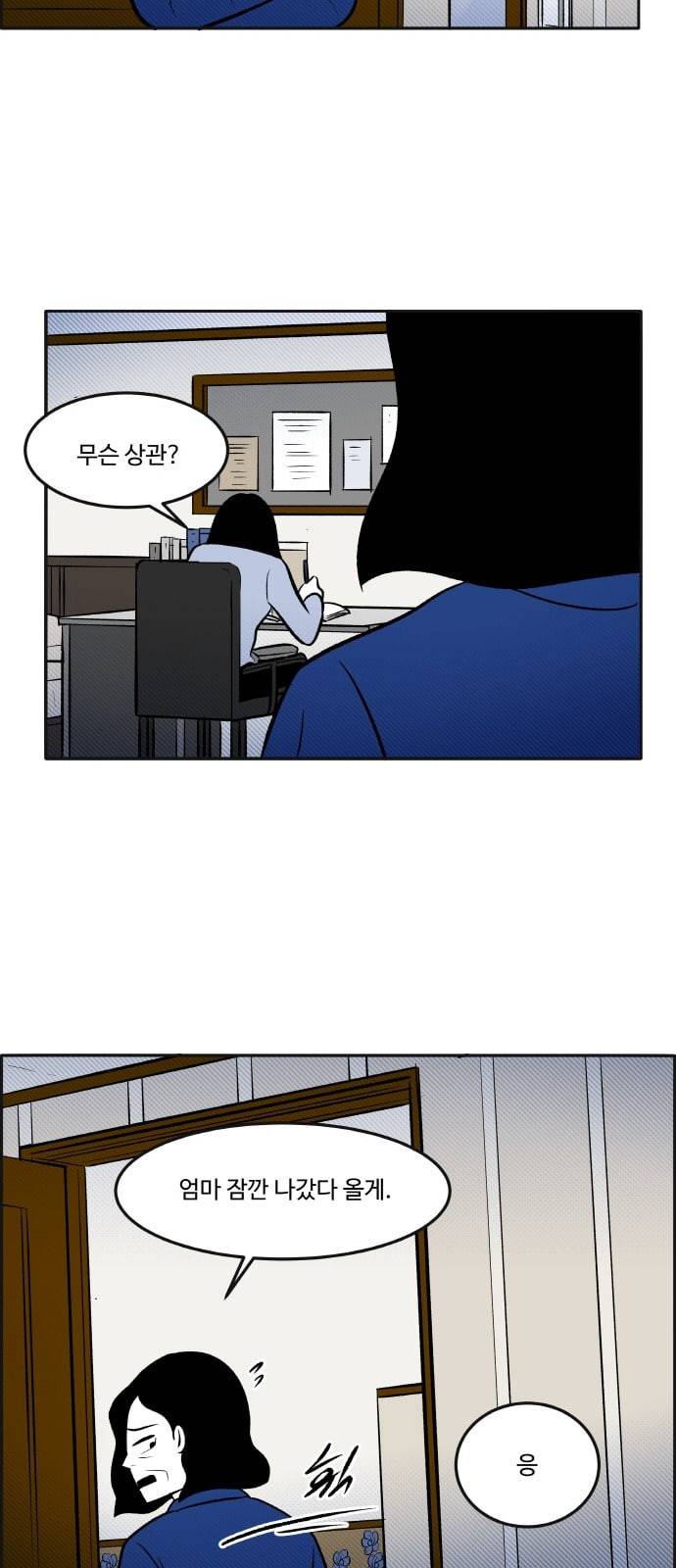 위대한 방옥숙 58 꿈 같은 시간 24
