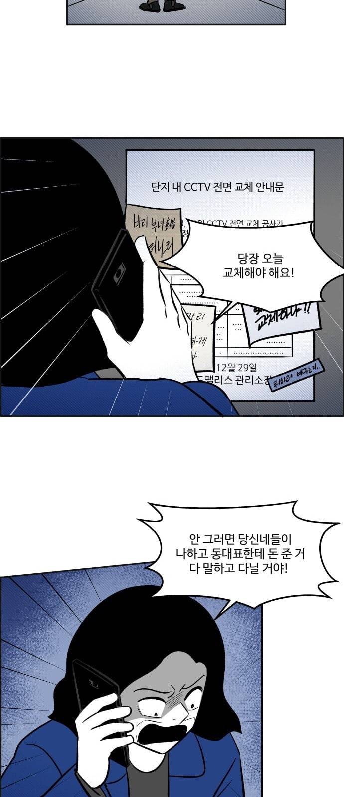 위대한 방옥숙 58 꿈 같은 시간 28