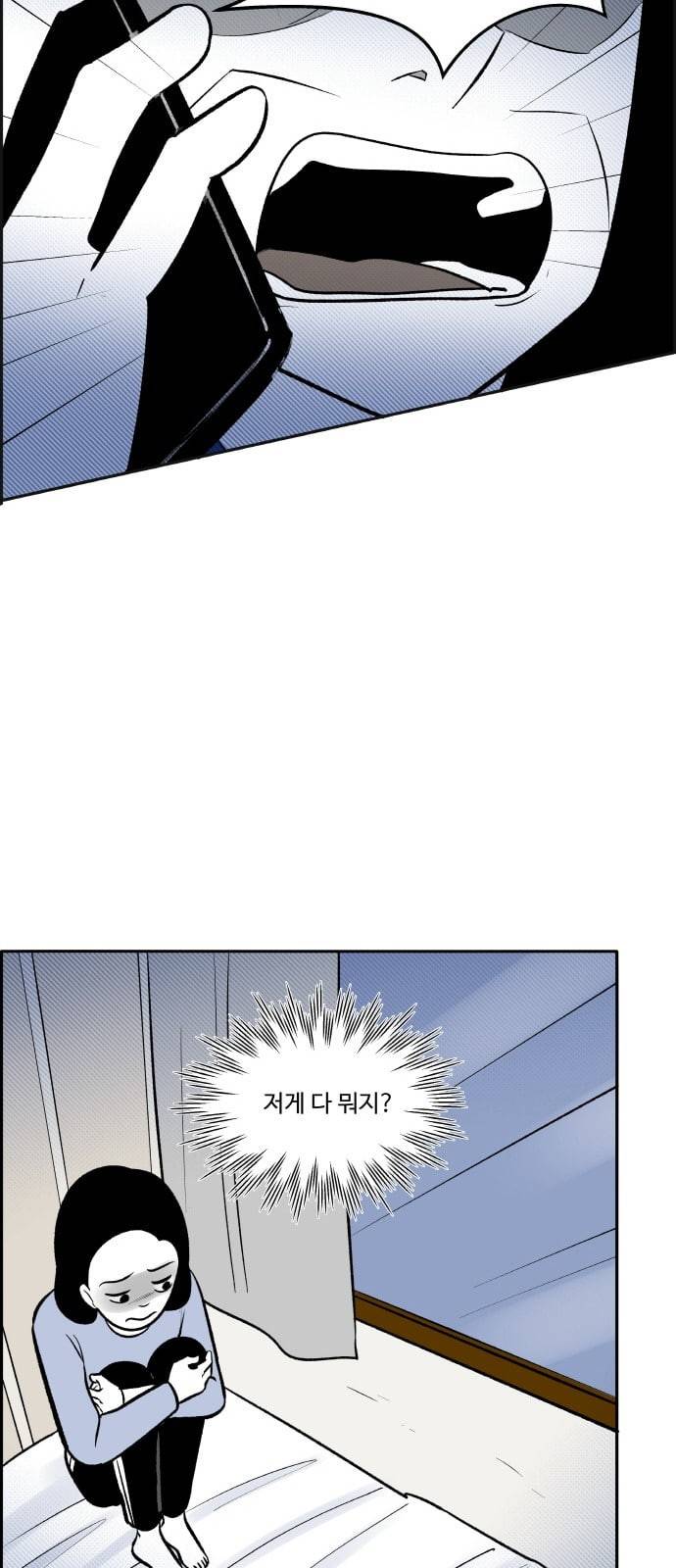 위대한 방옥숙 58 꿈 같은 시간 30