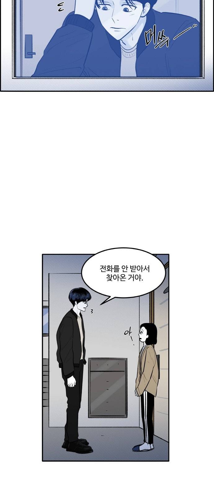 위대한 방옥숙 58 꿈 같은 시간 33