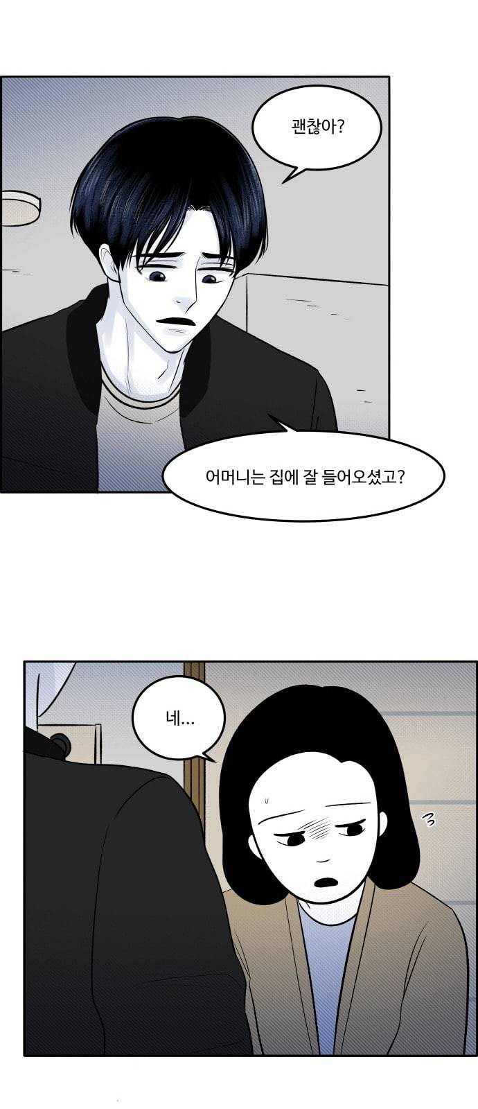 위대한 방옥숙 58 꿈 같은 시간 34