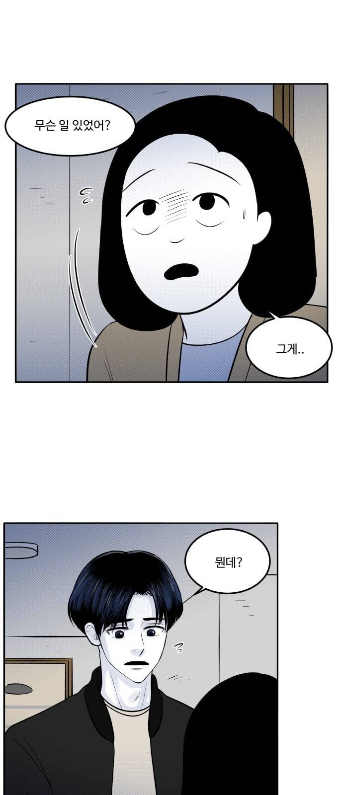 위대한 방옥숙 58 꿈 같은 시간 35