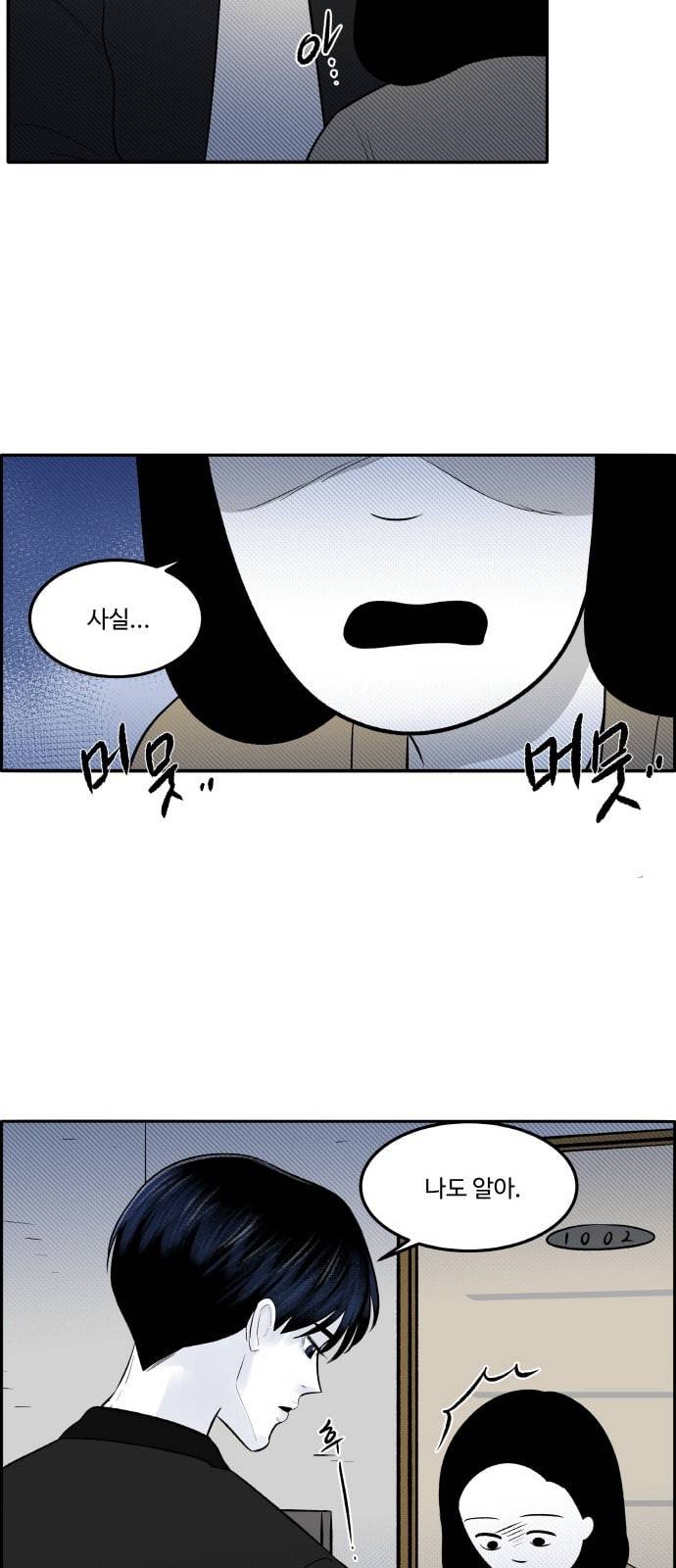 위대한 방옥숙 58 꿈 같은 시간 36