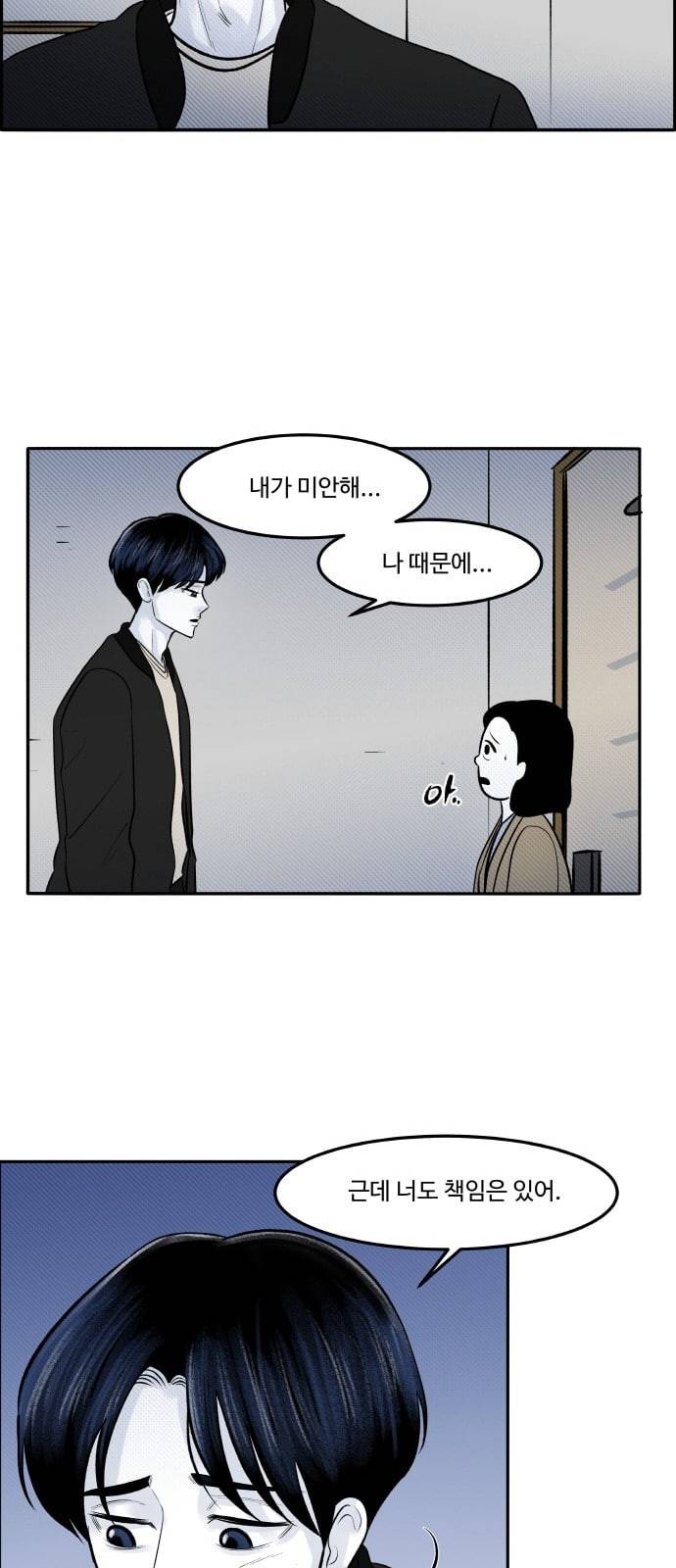 위대한 방옥숙 58 꿈 같은 시간 38