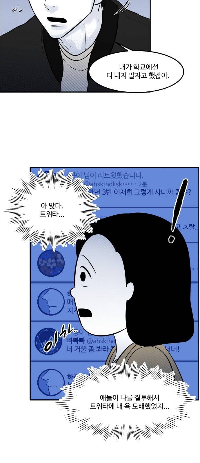 위대한 방옥숙 58 꿈 같은 시간 39
