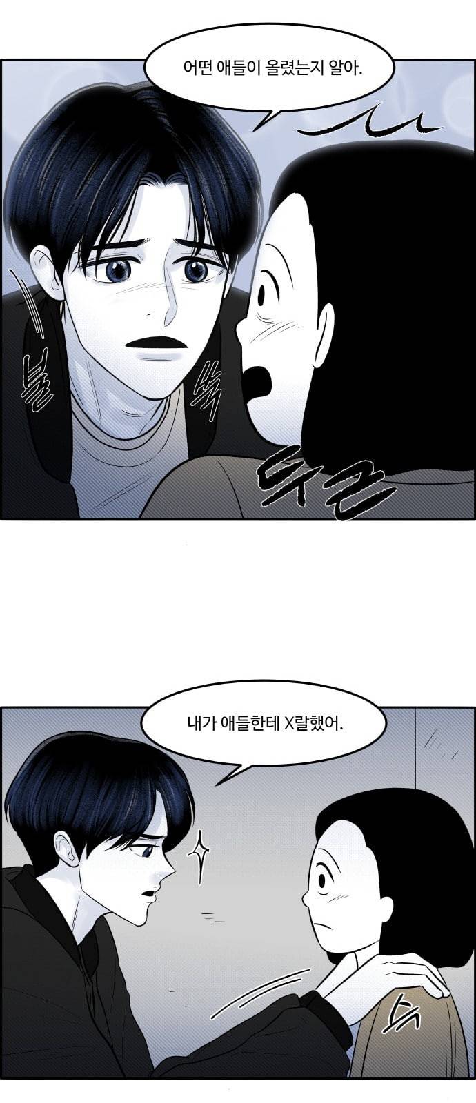 위대한 방옥숙 58 꿈 같은 시간 40