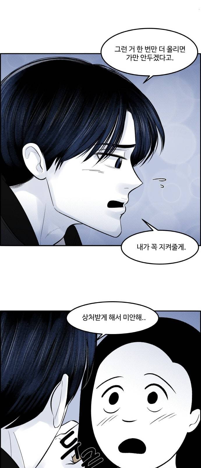 위대한 방옥숙 58 꿈 같은 시간 41
